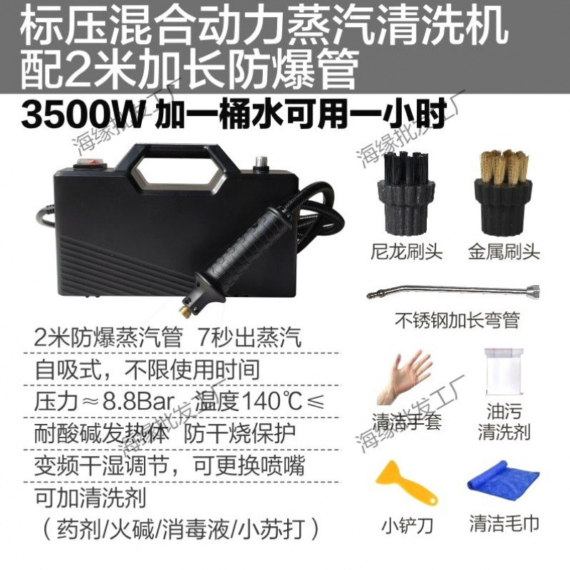 Steam Cleaning Machine with German Mixed-Pressure Technology C5 High-Temperature and High-Pressure Household Air Conditioner, Range Hood, Kitchen Disinfection and Cleaning Machine Steam Cleaning Machine with German Mixed-Pressure Technology C5 High-Temperature and High-Pressure Household Air Conditioner, Range Hood, Kitchen Disinfection and Cleaning Machine