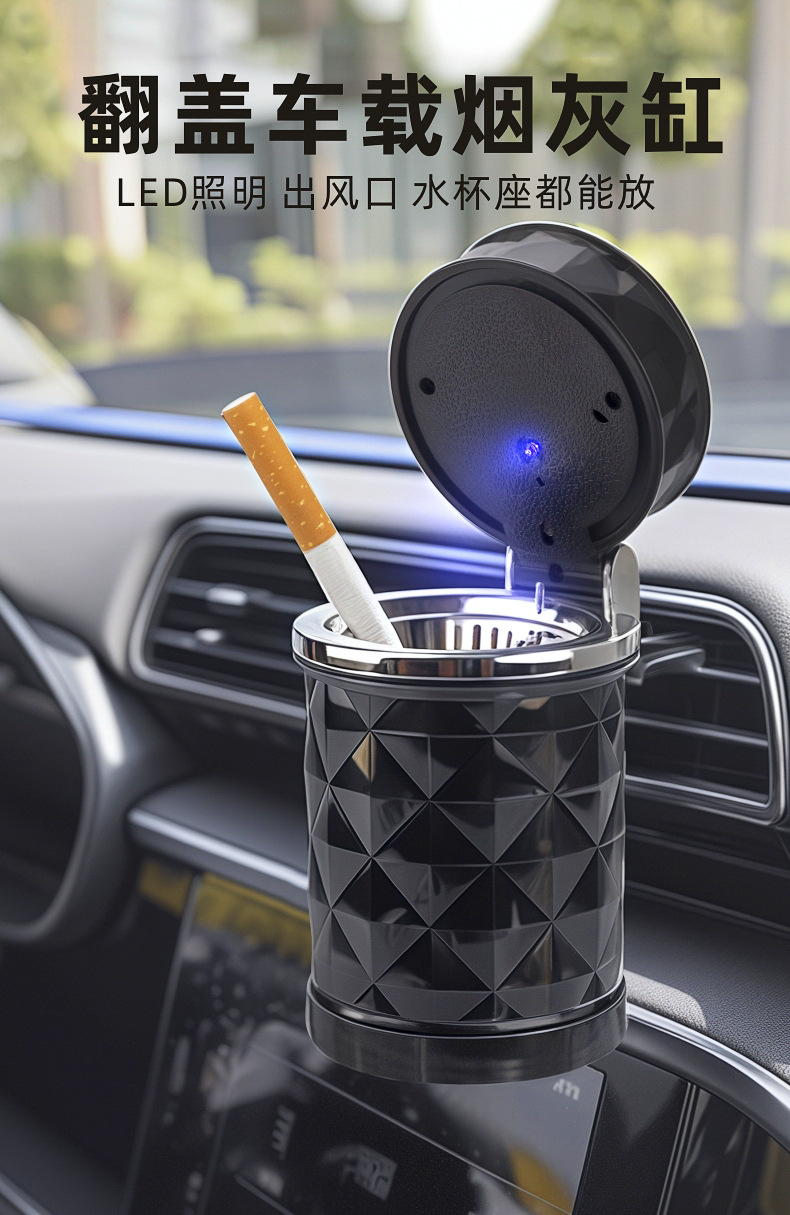 Car ashtray masonry section car with cover LED light car air outlet hanging type personalized car ashtray