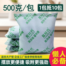 活性炭去甲醛家用除味除臭碳包厂房办公室宿舍除甲醛竹炭包500克