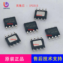 ����Ӣ��о  IP2312 �ι��늳�ͬ���_�P������� IC ԭ�b