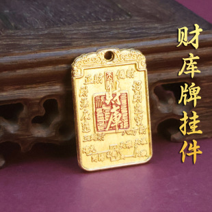 Sand gold treasury square card pendant necklace three-dimensional relief token carry-on fortune pendant gift home decoration