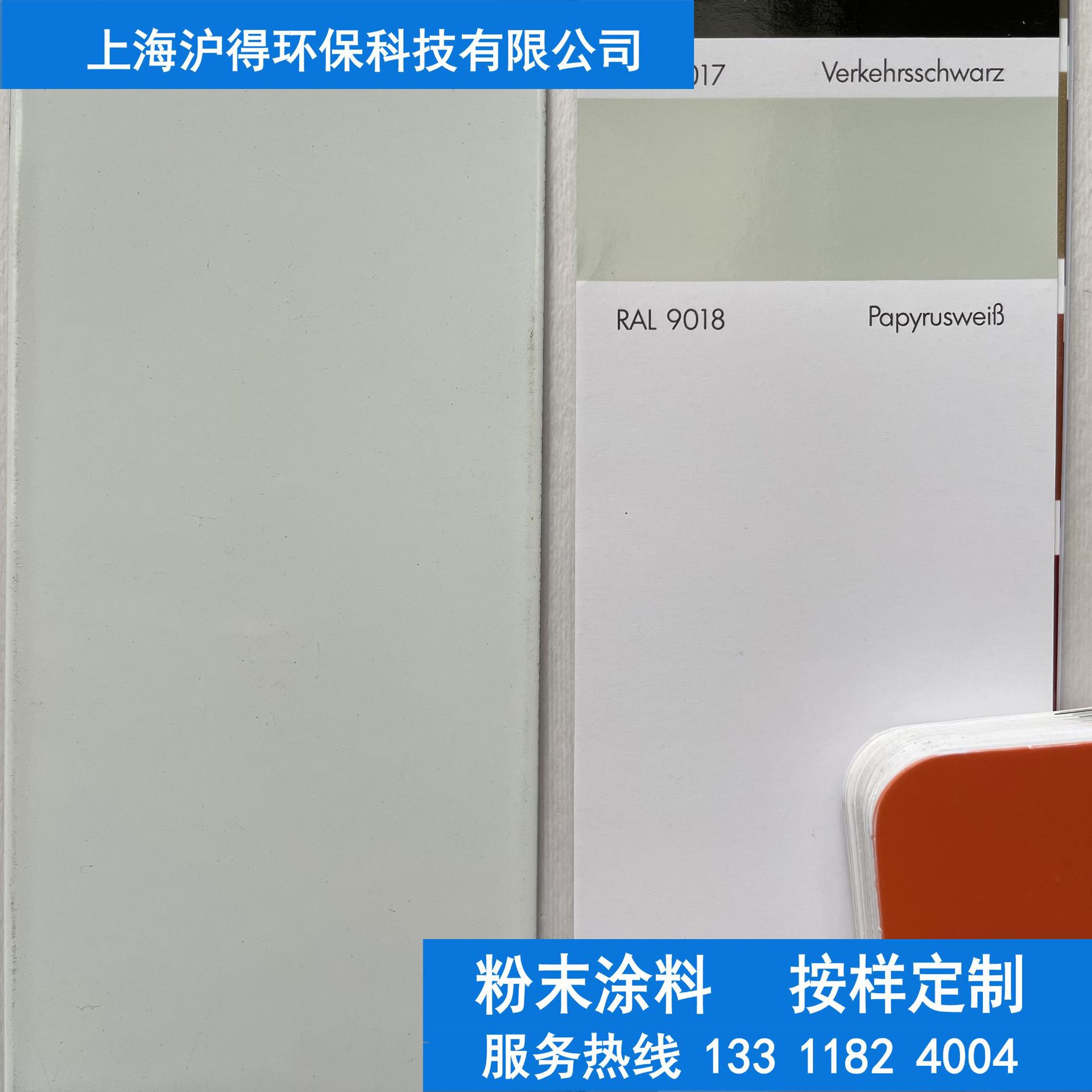 热固性粉末涂料 草纸白 机箱机柜 塑粉 来样配色 涂料 喷塑
