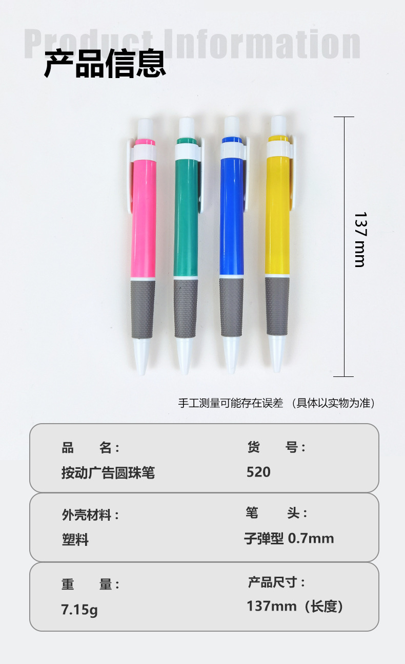 按动广告圆珠笔_06.jpg
