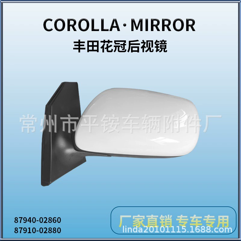 Подходит для Toyota Corolla 07-12, зеркало заднего вида в сборе, зеркало заднего хода 87940-02860