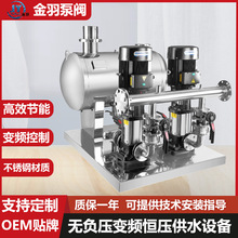恒压自动控制供水泵 小区稳压变频供水机组 无负压成套 供水设备