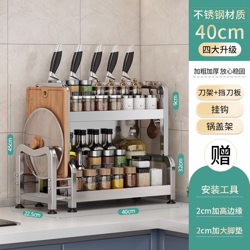 [스테인레스 스틸 더블 레이어 40cm] 나이프 홀더 + 스틱 플레이트 홀더 + 후크 * 6