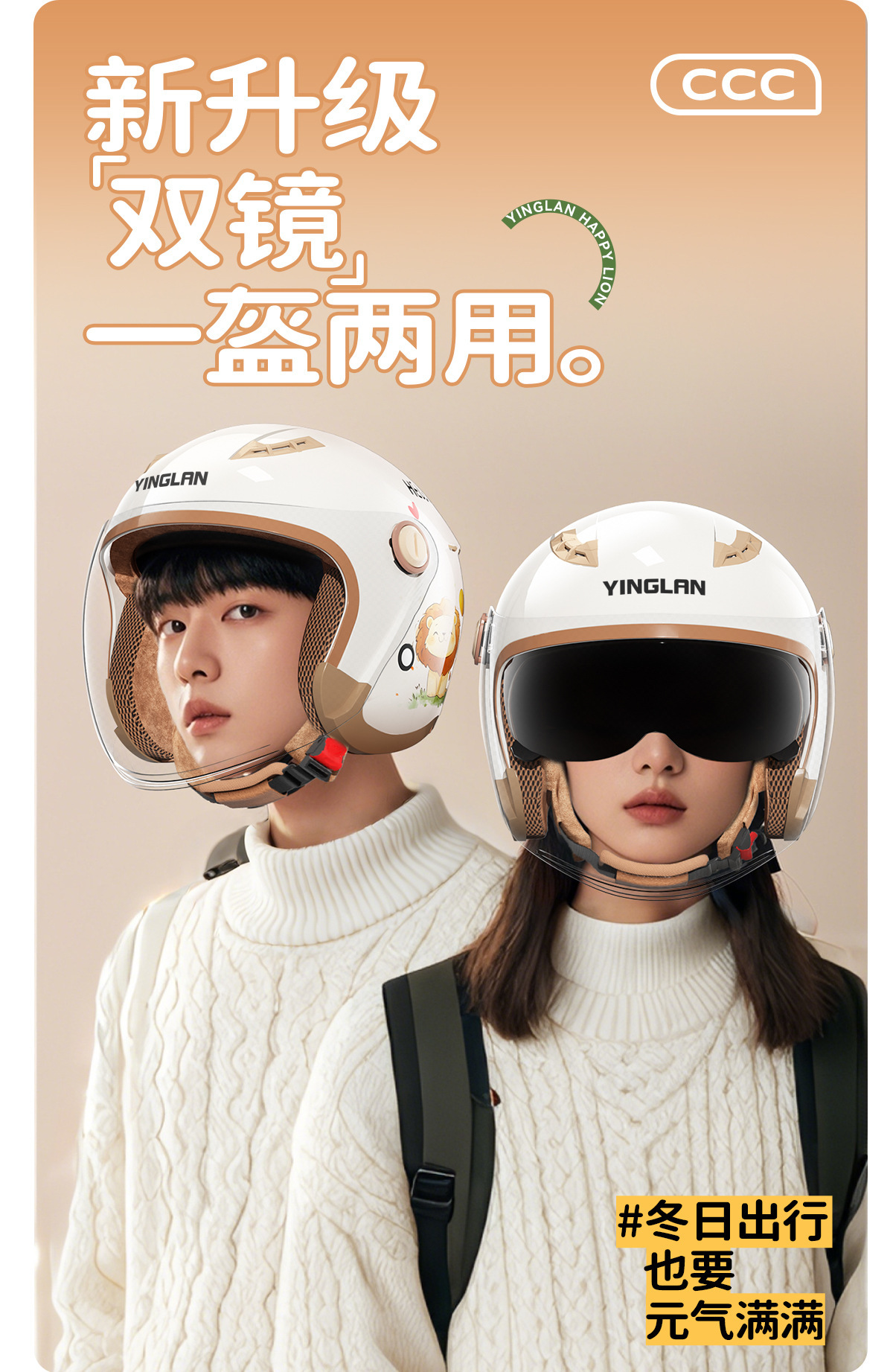 3C Certified Electric Motorcycle Helmet Winter Warm Full Face