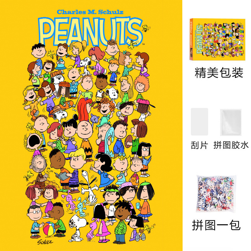 海贼王柯南拼图卡通益1000片卡通动漫片解压玩具男孩儿童礼物|undefined