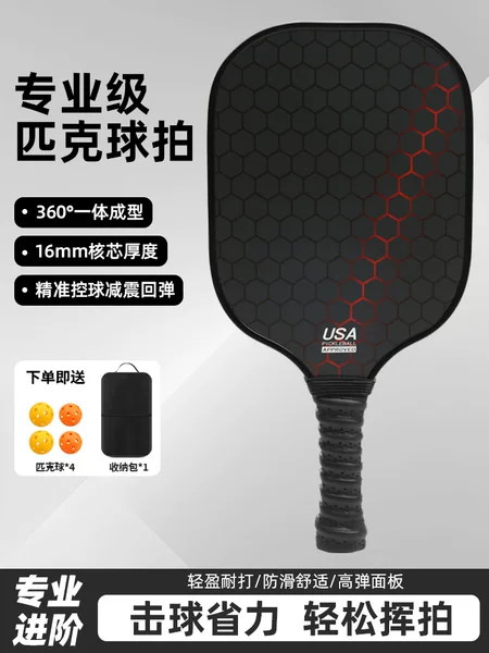 16mm fiberglass pickleball paddle with honeycomb core, pickleball paddle set for adult beginners