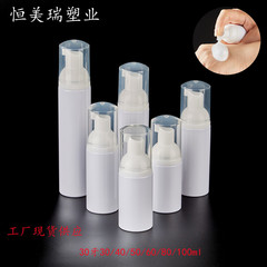 現品30歯ムースボトル30ml 40ml 50ml 60ml 80ml 100ml洗顔料ボトルpet分注ボトル