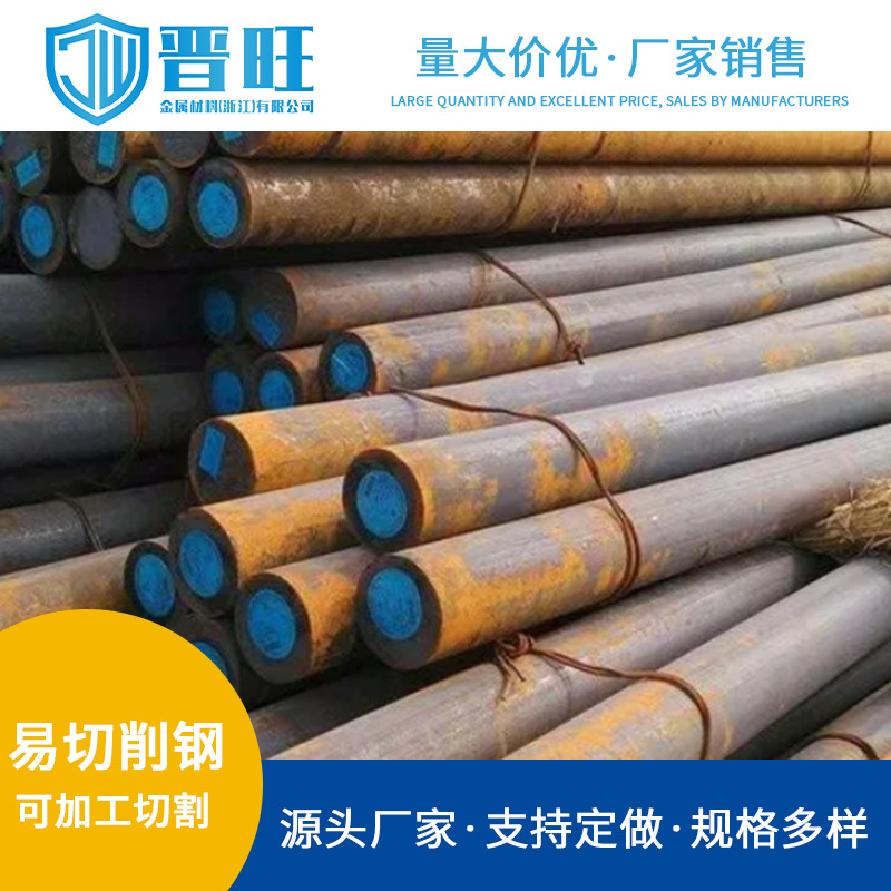 批发供应SUM23易切削结构钢 SUM23合金钢板 大小圆钢 规格齐全