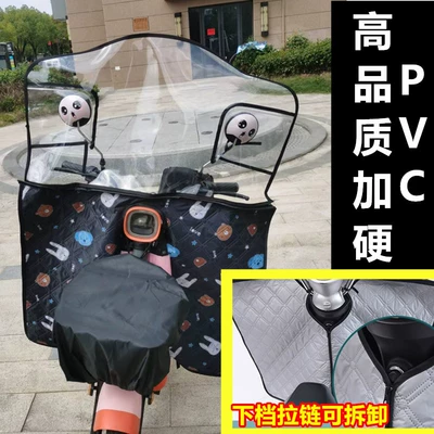 Windshield Transparent Rain-proof Cold-proof: Motorcycle front windshield - removable-extra-thick-pvc-can-block-the-leg-wind
