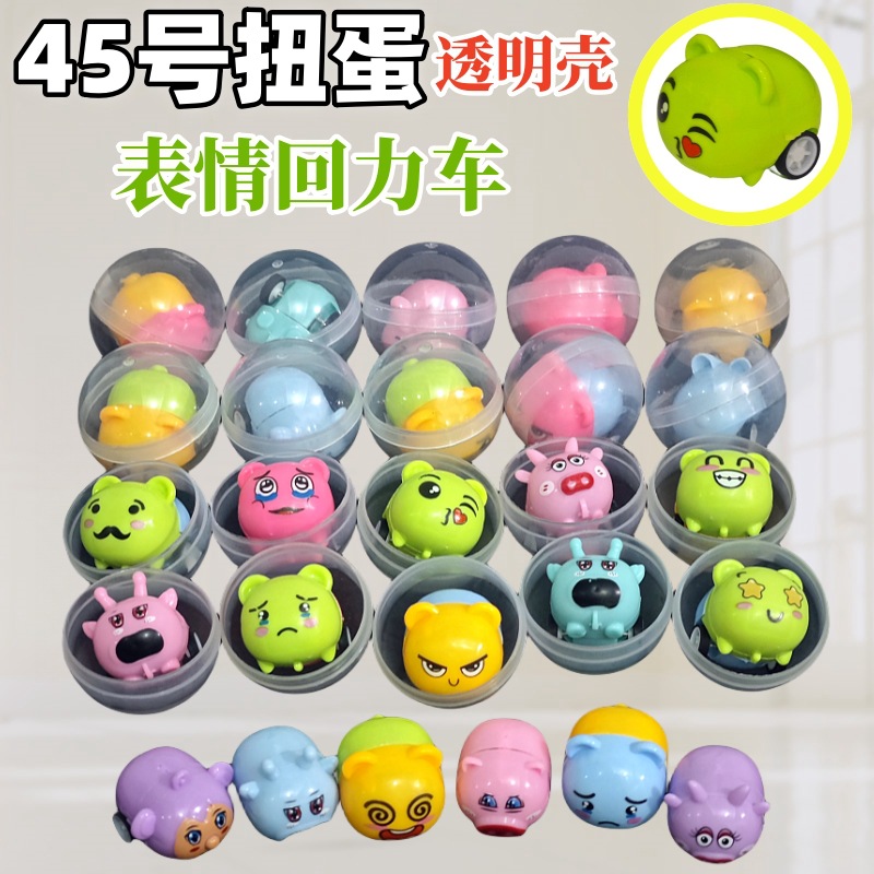 45mm bola de torsión de huevo transparente jardín de infantes premios juguetes para niños máquina de torsión de huevos pequeña muñeca super lindo fábrica de regalos directos