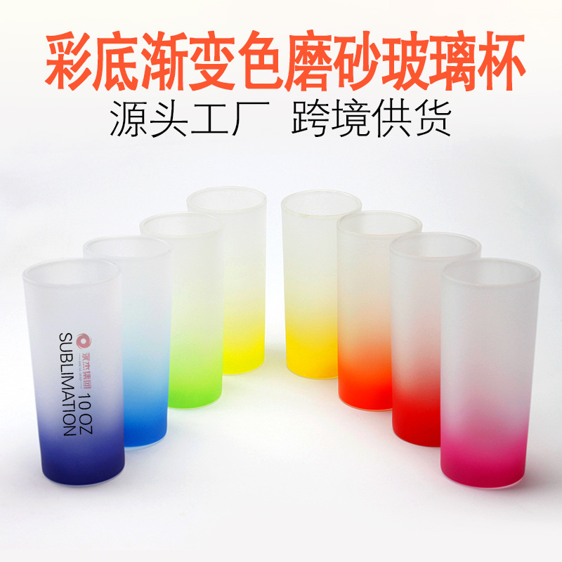 Taza de vidrio esmerilado de transferencia térmica personalizada 10oz color de fondo gradiente de color Copa vidrio