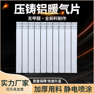 高压铸铝散热器8080双金属高压铸铝散热片厂家定制批发家用暖气片