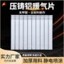定制双金属家用高压暖气片
