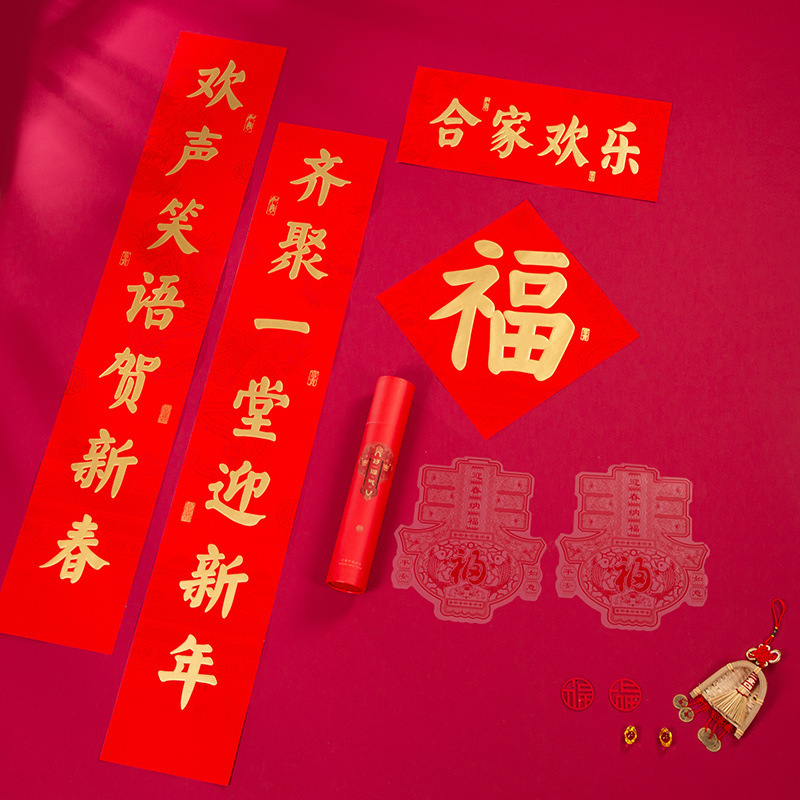 2026年马年新款春节对联春联批货礼盒套装烫金大礼包企业定制logo|undefined