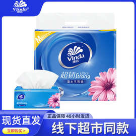 维达超韧抽纸120抽*8包装整箱实惠装批发家用面巾纸 V2889卫生纸