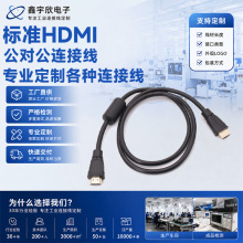 hdmi公对公线高清线显示器电脑电视连接数据线双公0.5/1/3/5/10米
