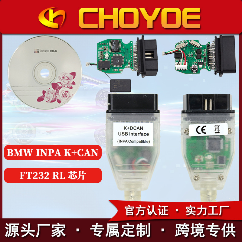 INPA K+CAN For BMW With FT232 Chip汽车故障检测诊断线编程工具