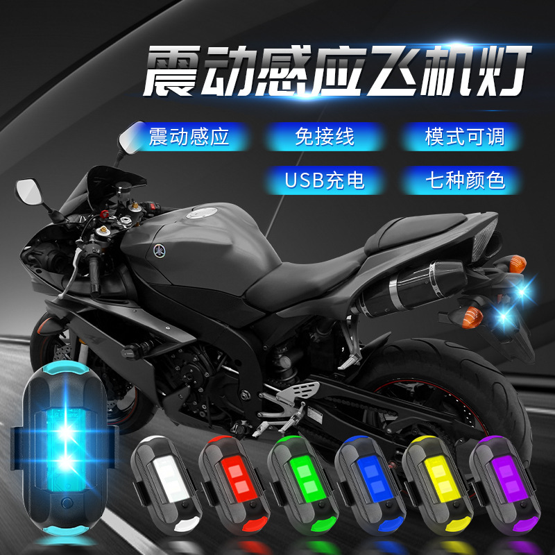 Motocicleta vehículo eléctrico avión luz intermitente luz vibración inducción control remoto coche advertencia luz inalámbrica crucero