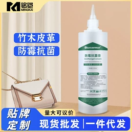 墙体除霉剂;油污清洁剂;皮革家具