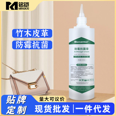 Moldy Bamboo Arts and Crafts furniture Fungicides leather shoes leather clothing Leatherwear Leather goods Antifungal Moisture-proof Antibacterial Antifungal