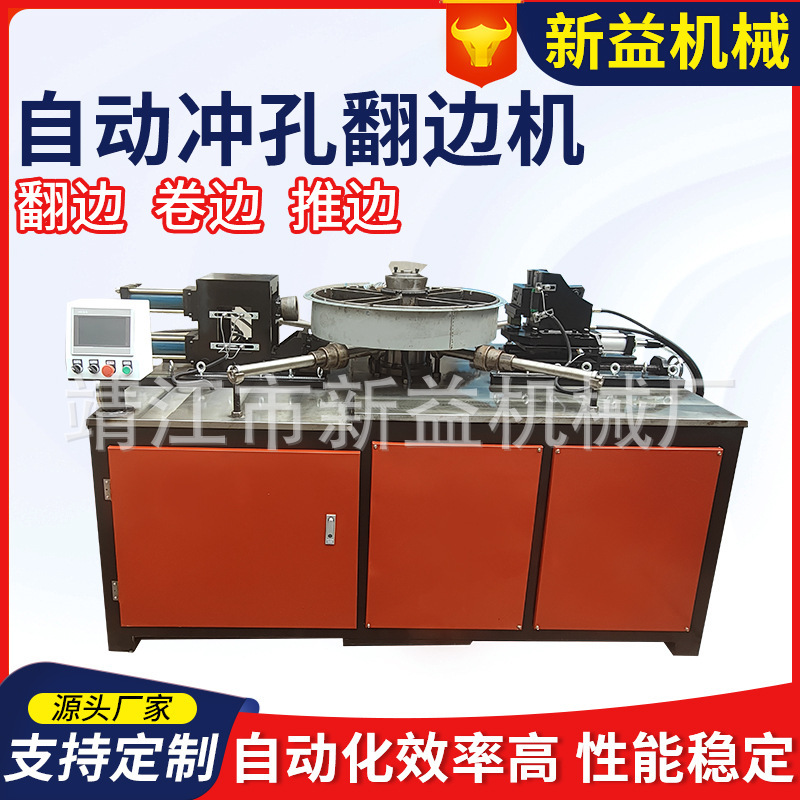Cylinder Edge Rolling and Punching Integrated Machine, Automatic Punching and Edge Folding Machine, Cnc Edge Folding Machine, Heavy-Duty Edge Folding Machine Cylinder Edge Rolling and Punching Integrated Machine, Automatic Punching and Edge Folding Machine, Cnc Edge Folding Machine, Heavy-Duty Edge Folding Machine