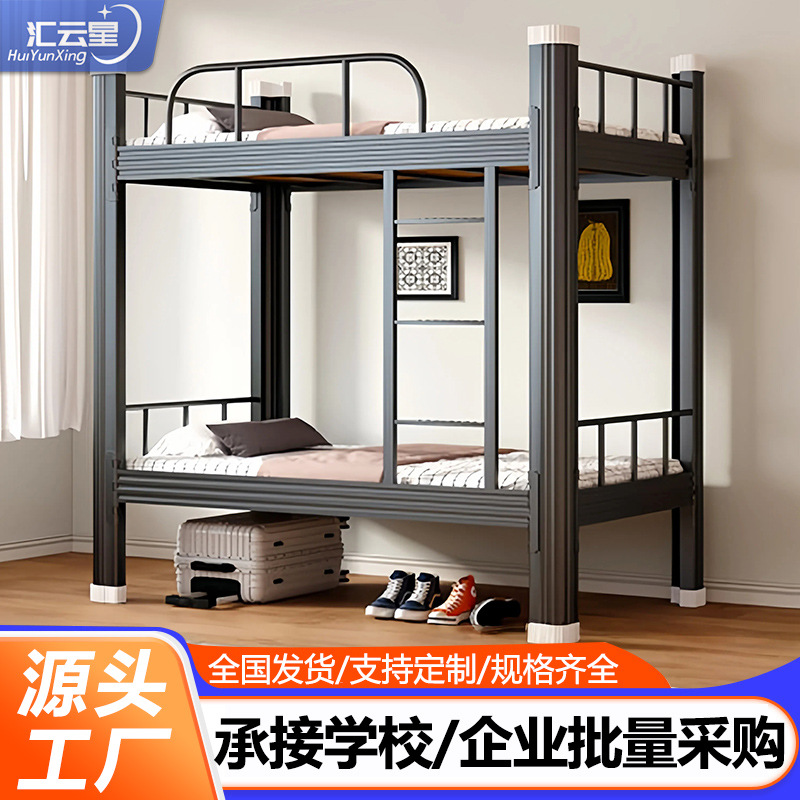 加厚上下铺铁架床学生宿舍上下床双层铁艺床员工寝室双人高低架床