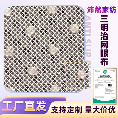 三明治网眼布硅胶点塑滴塑布箱包床垫运动鞋汽车坐垫环保欧洲标准|ms