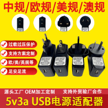 5V3A USB����^5V3A�Դ�m�������WӢ��ҎUSB�����5V3A�_�P�Դ