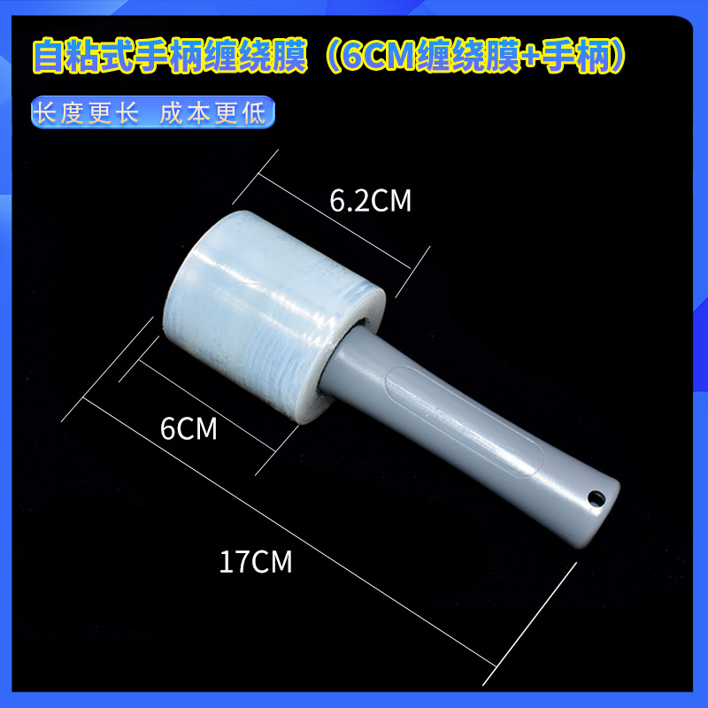 Mango película estirable 4-6cm película transparente impermeable embalaje expreso para llevar embalaje a prueba de fugas PE película estirable fábrica