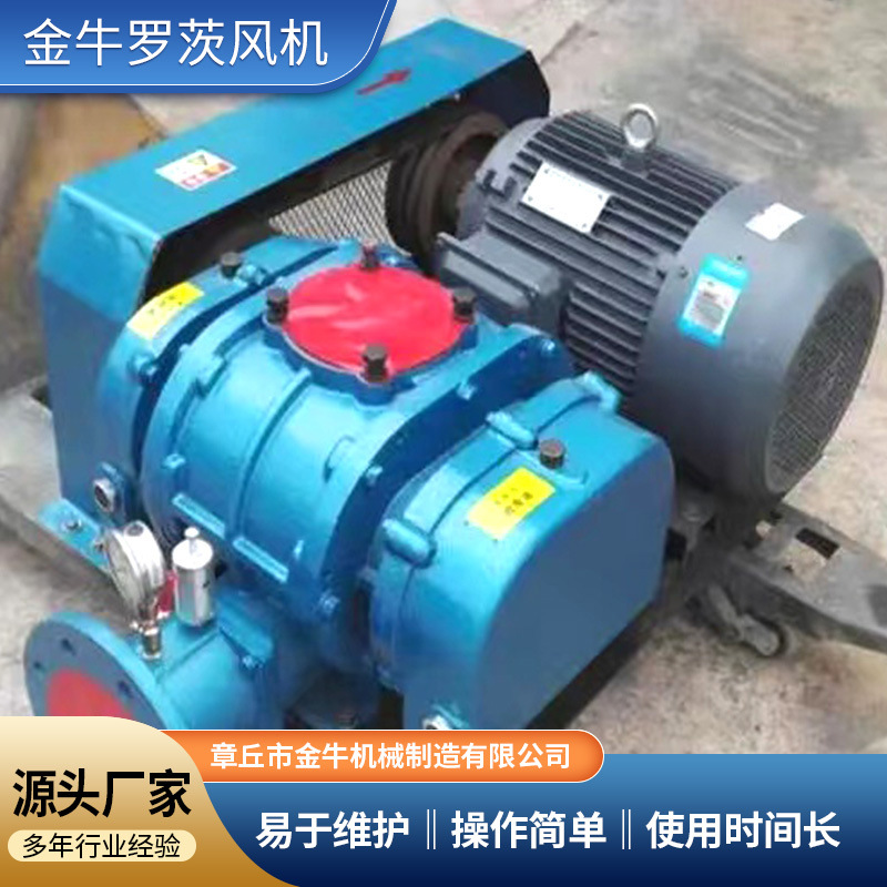 定制罗茨鼓风机鱼塘增氧污水处理曝气罗茨风机气力输送罗茨鼓风机