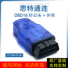 ���|�{ɫ���J��OBD���^�������׵�OBD2�⚤16����{���\����^