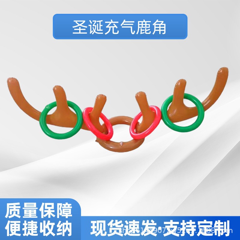 Inflatable reindeer antlers, ring toss headband, wedding games, 100% hit rate parent-child ring toss game, Christmas and Halloween.