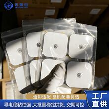 4×4cm 扣式电极片 理疗仪配套专用 通用无纺布电极贴片工厂批发