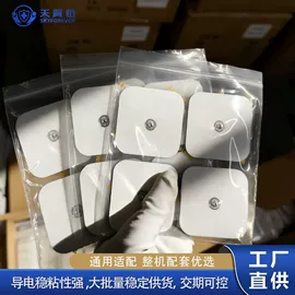 保健器具配件;一次性医用材;经络保健器材