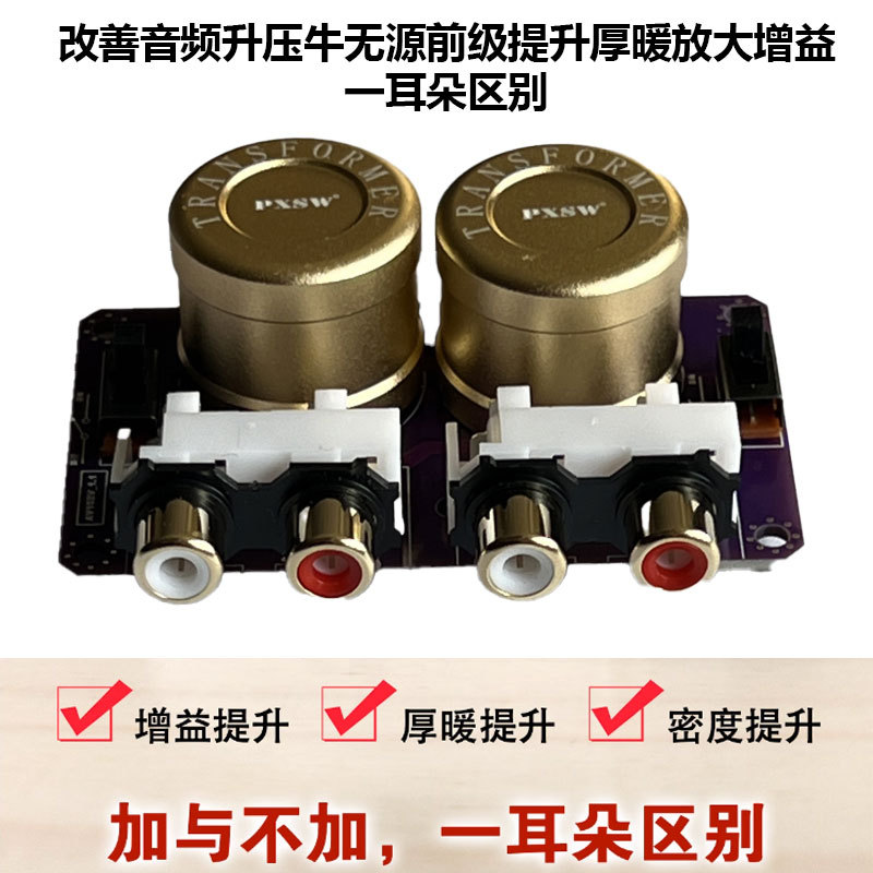 Uy-103 Audio Isolation Transformer Signal Transformer Audio Booster Passive Preamp Thick Warm Amplification Gain