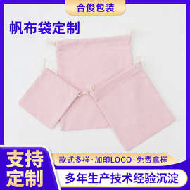 厂家定制绒布束口袋抽绳耳机首饰包装袋饰品收纳布袋子可定制LOGO