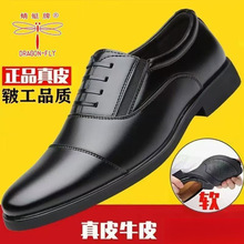 蜻蜓牌男士高档皮鞋正品防滑爸爸休闲软皮软底三接头皮鞋子男鞋