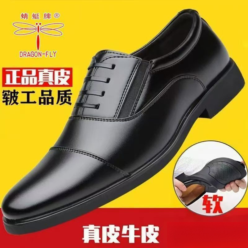 蜻蜓牌男士高档皮鞋正品防滑爸爸休闲软皮软底三接头皮鞋子男鞋