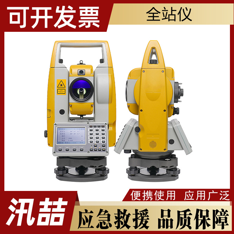 免棱镜工程测绘仪器地震地质灾害救援全站仪自动跟踪免棱镜监测仪