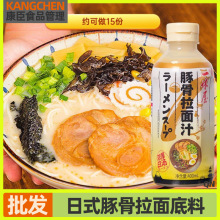 日式豚骨拉面汤底料汁日本地狱拉面浓缩汤底 速食日料汤调料400ml