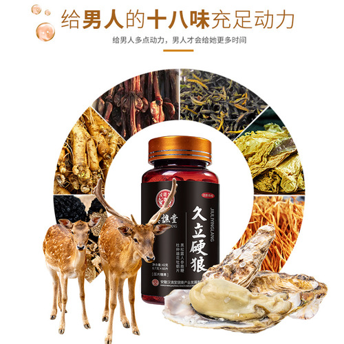 Jiuli Hard Wolf Black Truffle Ginseng Deerweed Eucommia Male Flower Oyster Tablets Peptide One Piece Shipping 60 Tablets