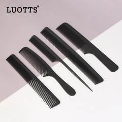 LUOTTS黑色碳纖裁發梳髮廊剪髮梳疏密齒美發造型梳尖尾盤發梳子
