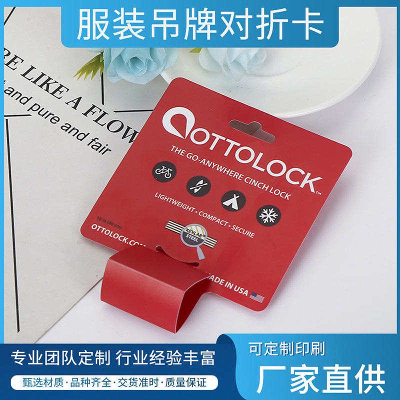 厂家新款头巾纸卡彩卡服装吊牌纸卡对折袜卡吊卡印刷logo