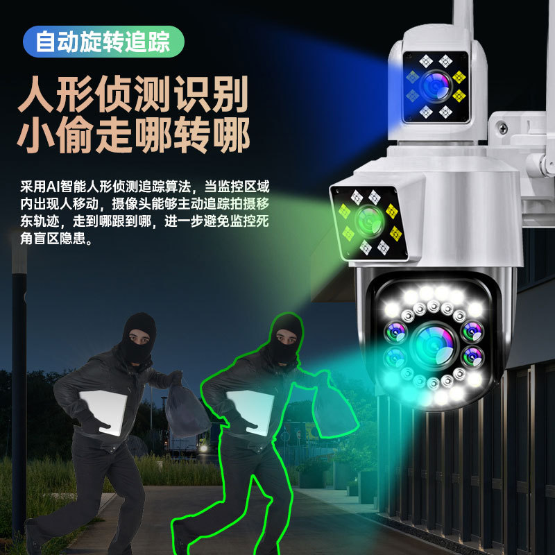 Cámara de vigilancia transfronteriza impermeable al aire libre 360 grados sin ángulo muerto multi-lentes fotografía de doble imagen de ultra definición remota