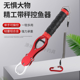 Fish controller Luya pliers with scale fishing clip multi-function pliers suit catch fish binding hook control big object fishing TYmy
