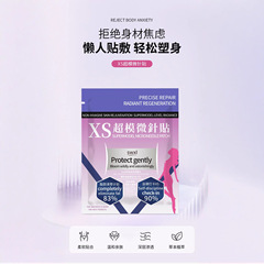 SWXI·XS スーパーモデル マイクロニードルパッチ 代謝改善 脂肪溶解 Sボディ脂肪分解・湿気排出 もぐさパッチ 卸売