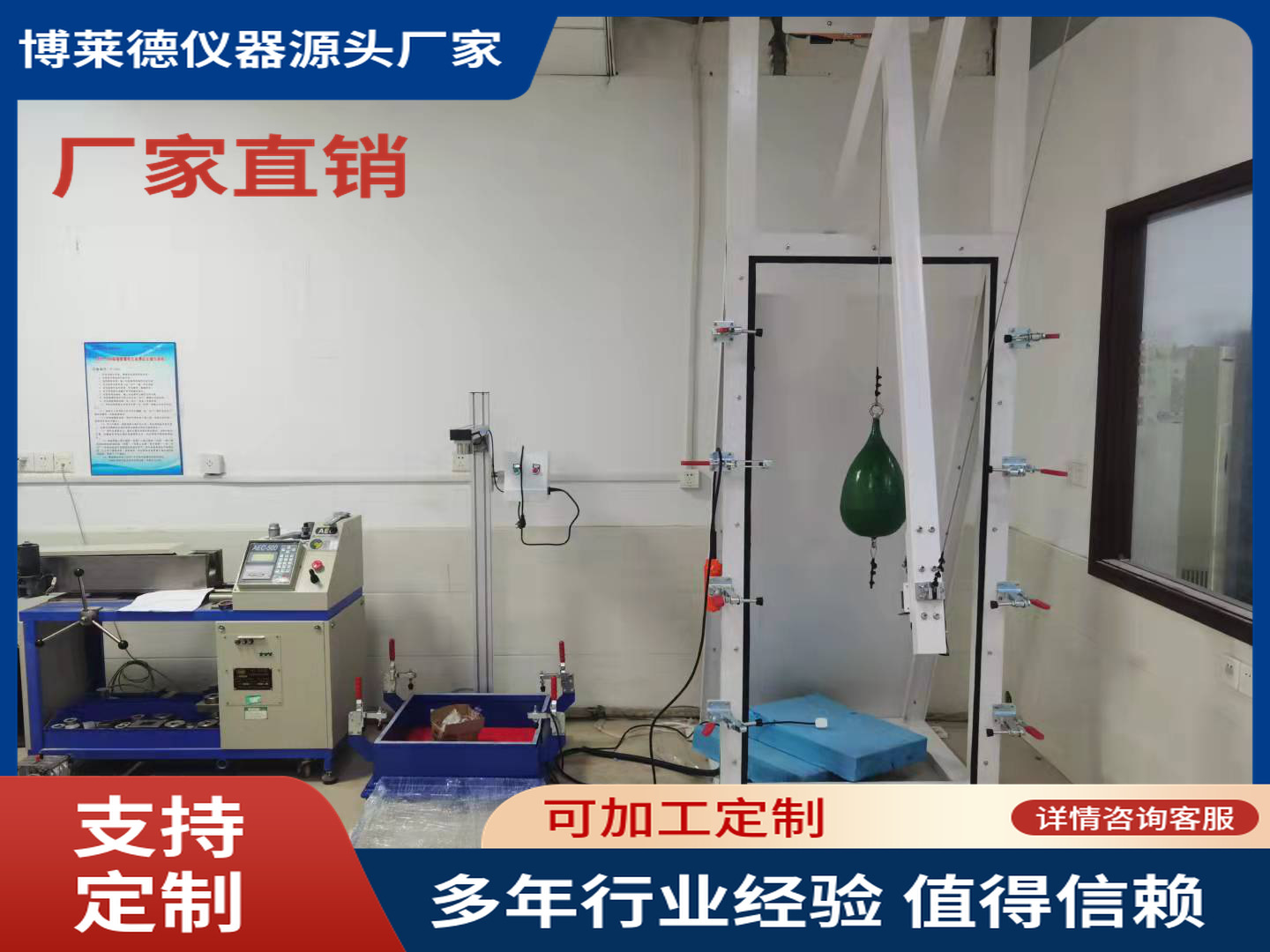 厂家直销全自动建筑安全玻璃霰弹袋冲击性能测试机